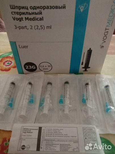 Шприц одноразовый стерильный