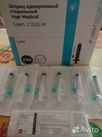 Шприц одноразовый стерильный