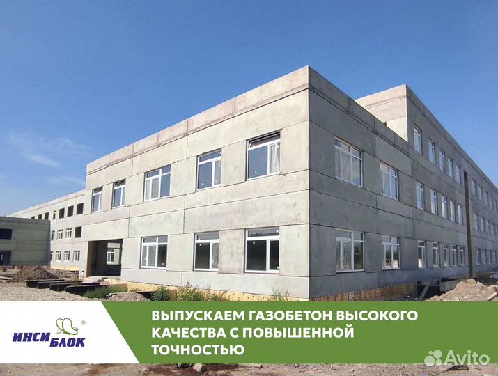 Инси блок с доставкой