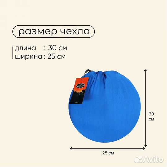 Гамак с москитной сеткой 260х140 см,голубой
