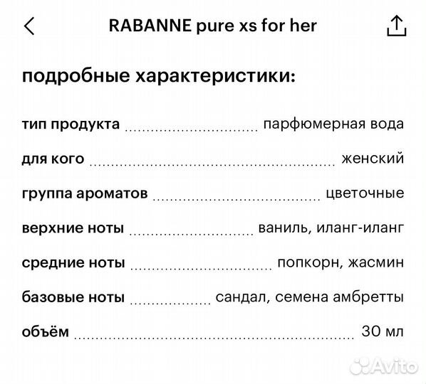 Парфюмерная вода женская