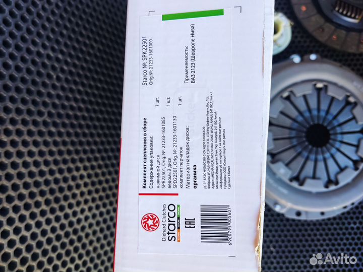 Комплект сцепления Ваз2123нивашевроле Starco Новый