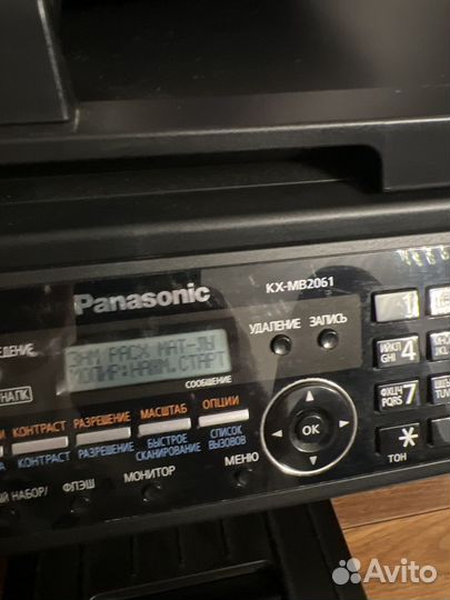 Мфу Panasonic KX-MB2061