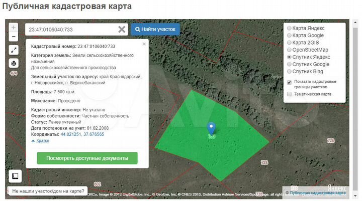 Участок 75 сот. (СНТ, ДНП)