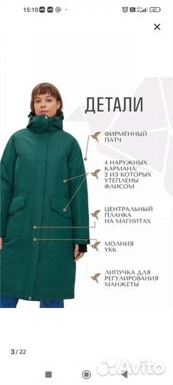 Парка зимняя free flight 50 разм