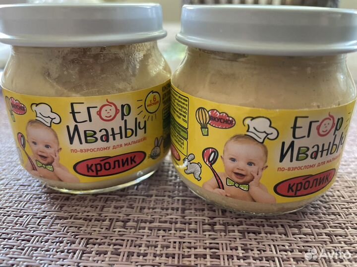 Бронь Мясное Пюре фрутоняня и Егор Иваныч