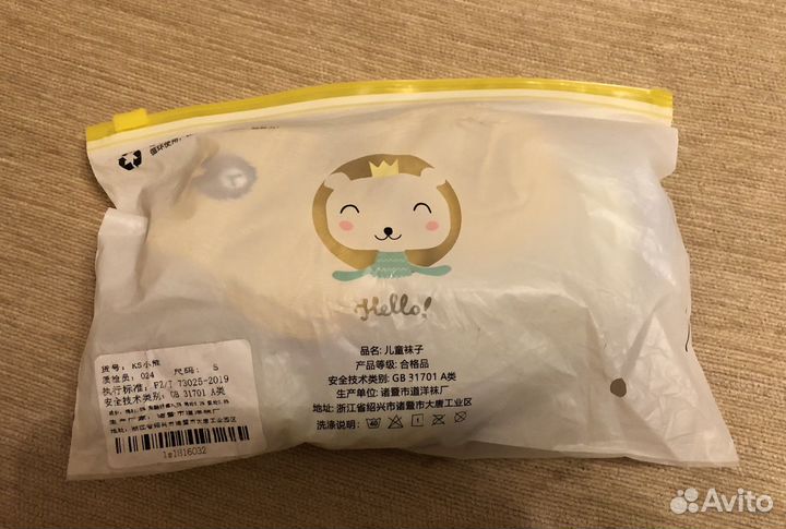 Носки детские новые