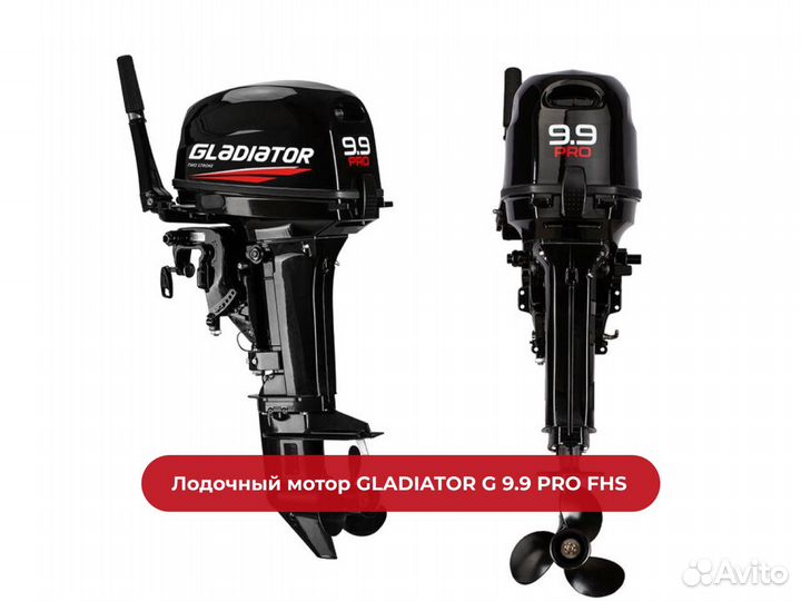 Gladiator g 9.9 pro fes