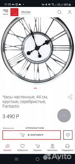 Часы настенные, 44 см, Fantastic