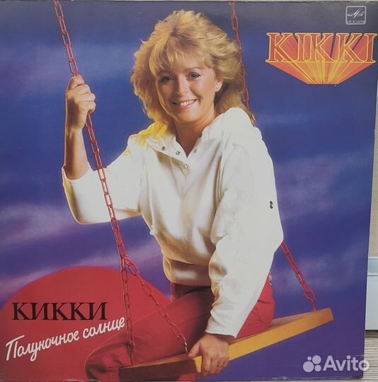 Виниловые пластинки Кикки 