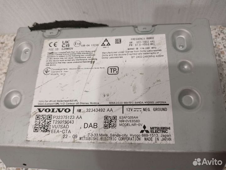 Головное устройство Volvo