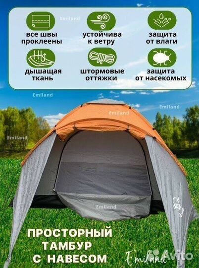 Палатка 4 местная с тамбуром