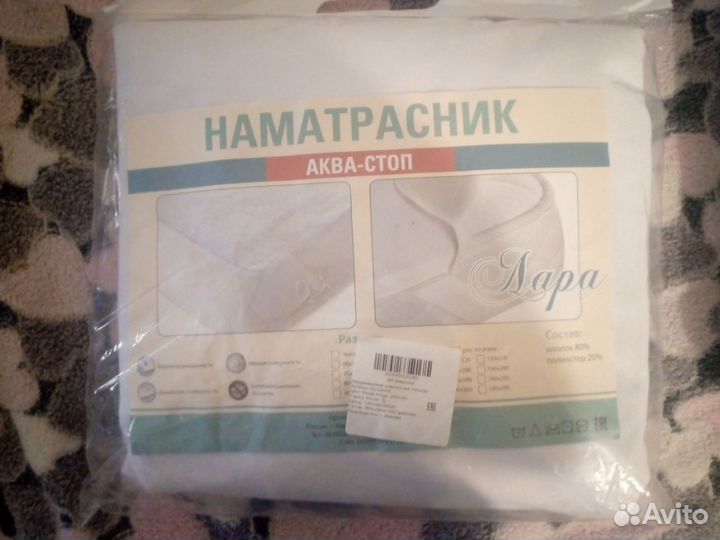 Наматрасник 160 200