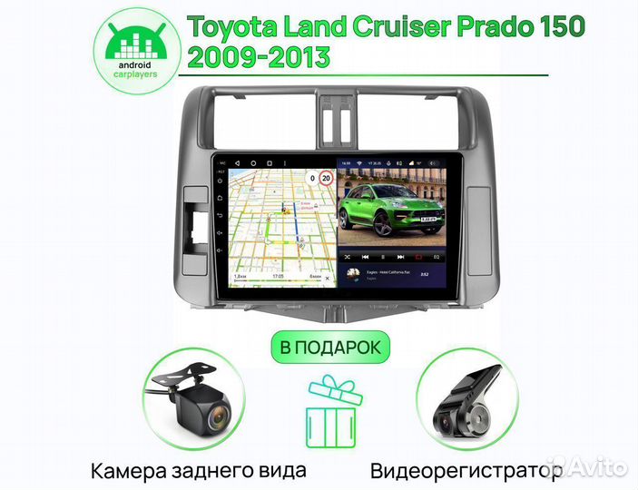 Магнитола андроид 4.32 IPS Toyota Land Cruiser Pra