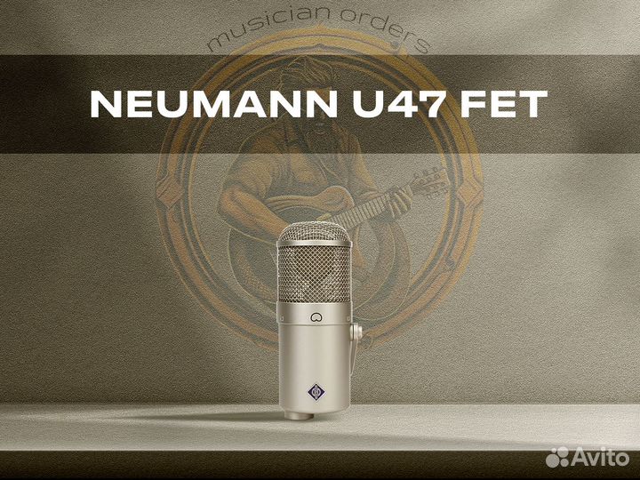 Neumann U47 FET