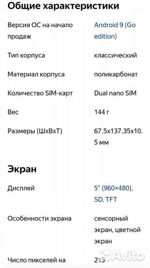 Мобильные телефоны