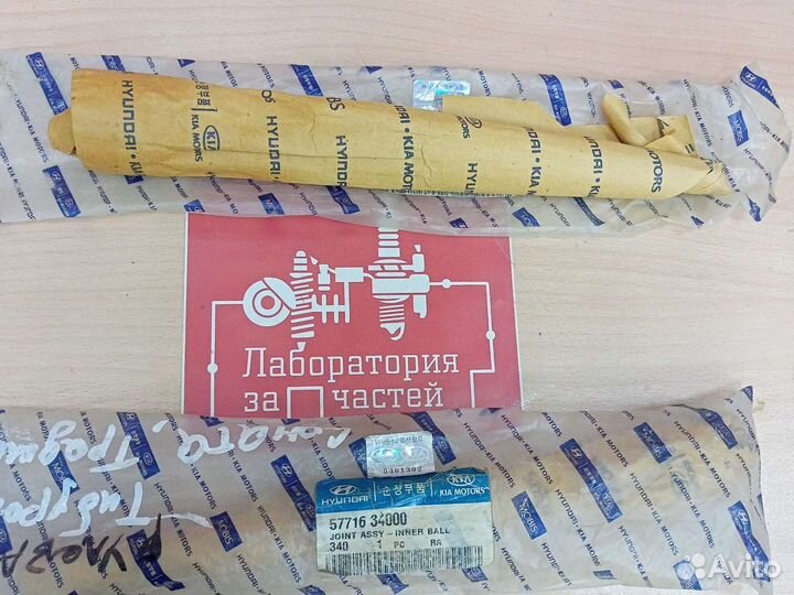 Тяга рулевая Hyundai Sonata fe 2000