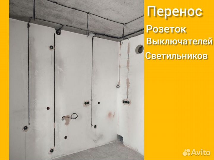 Электрик, электромонтажные работы, штробление стен