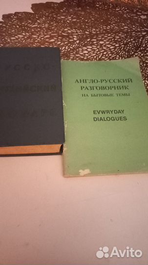 Словари-уч пособия-анг-кий,немецкий,французский