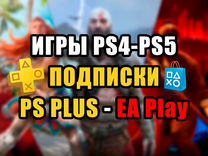PS Plus - Игры - Подписки / PS4-5
