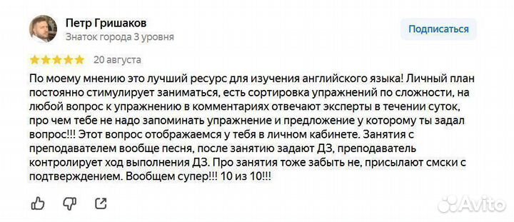 Репетитор по английскому языку