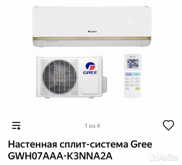 Сплит-система Gree Bora