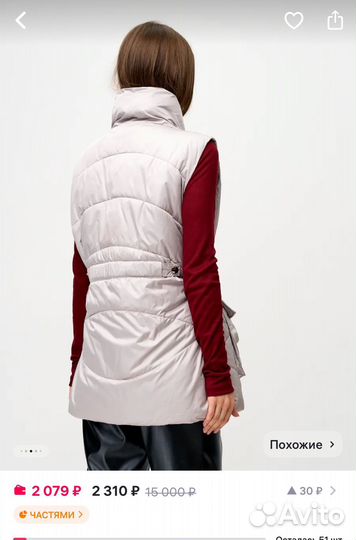 Жилетка утепленная женская