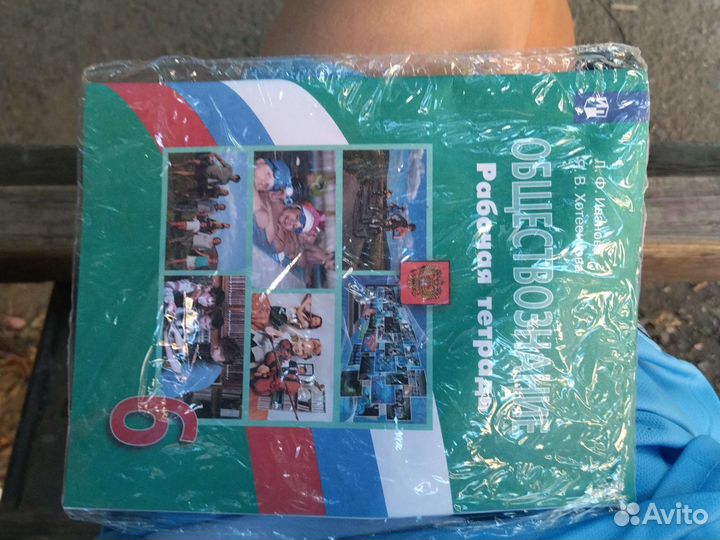 Рабочая тетрадь по обществознанию 6класс новая