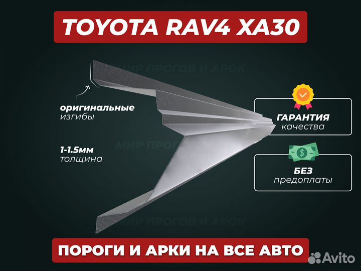 Пороги Mitsubishi L200 ремонтные кузовные