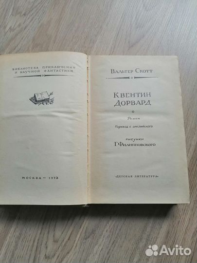 Библиотека приключений и научной фантастики