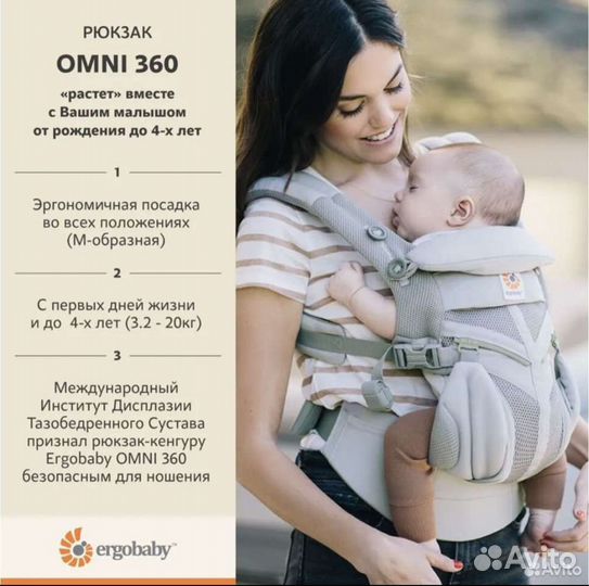 Эргорюкзак Ergobaby omni 360 Новый