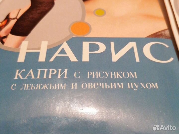 Женские колготки