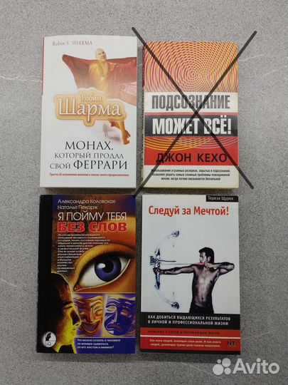 Книги из популярной психологии