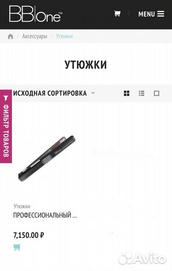 Профессиональный инфракрасный утюжок BB ONE