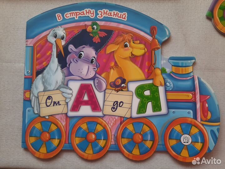 Развивающие пособия