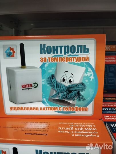 Термостат gsm модуль