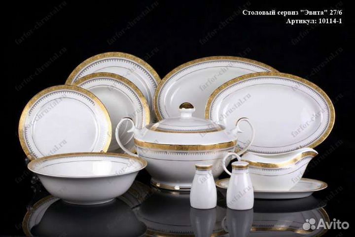 Новый сервиз 12 персон