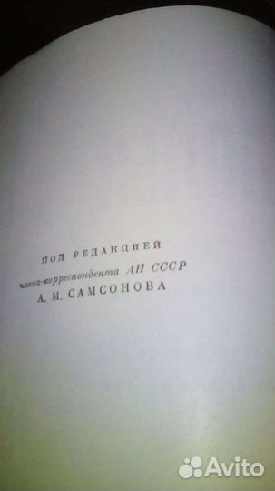 Книга Сталинградская эпопея издание 1968г