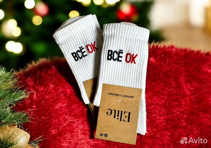 Носки белые белые