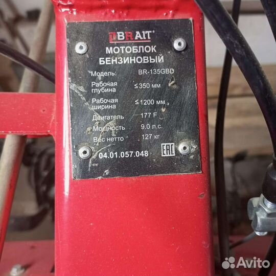 Мотоблок