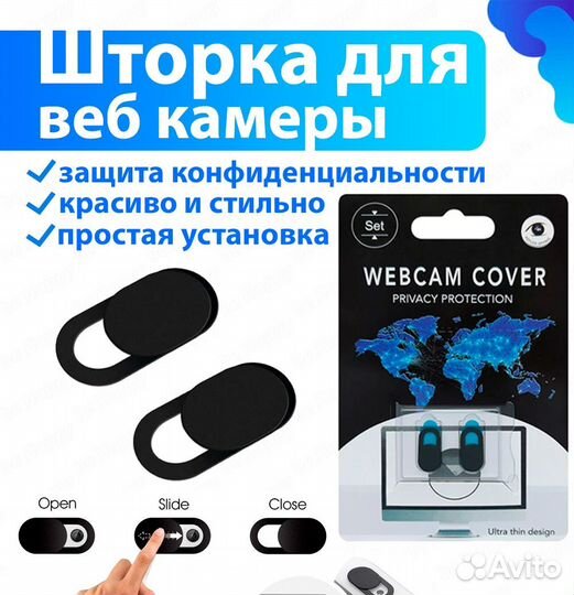 Шторка для камеры телефона, ноутбука, телевизора