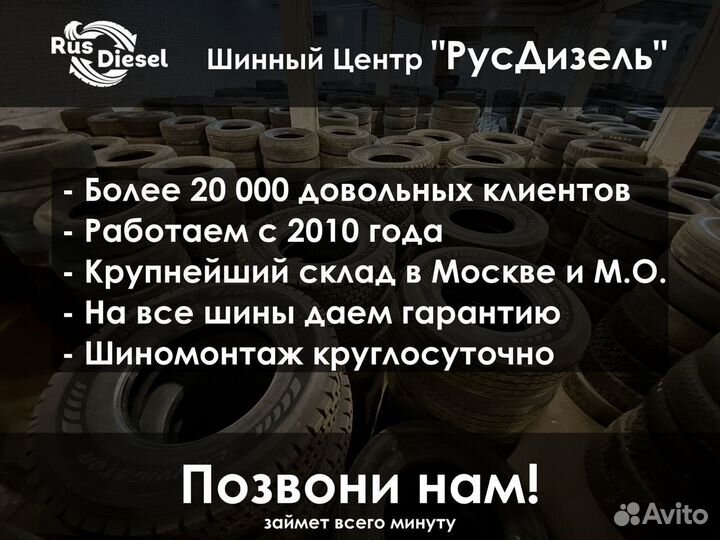 Грузовая шина бу 285 70 19.5 Kama