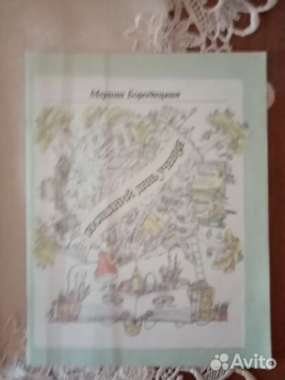 Книга детская, стихи