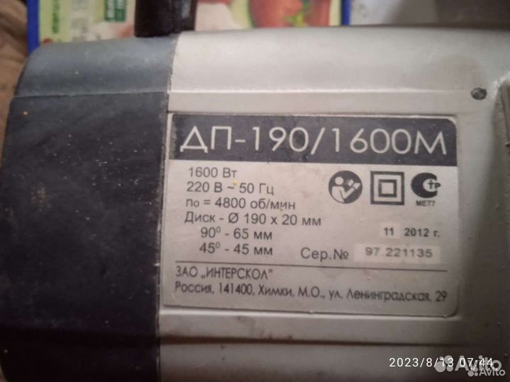 Дисковая пила