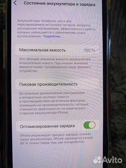 iPhone 13 mini, 128 ГБ