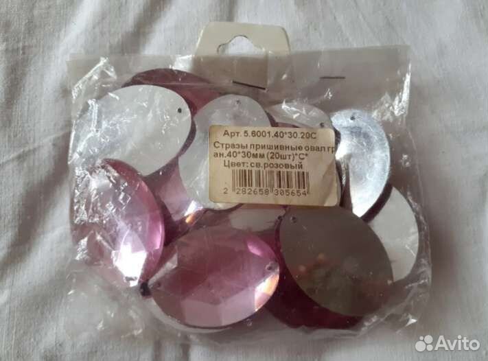 Стразы разные