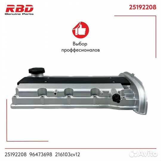 Алюминиевая клапанная крышка chevrolet lacetti