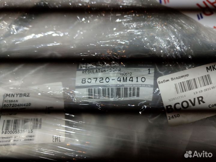 Стеклоподъёмник правой двери на Nissan almera в Во