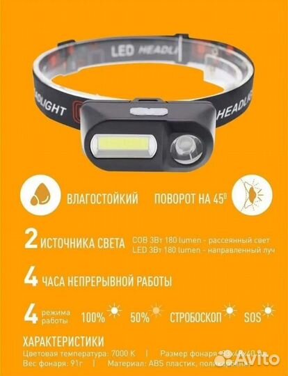 Налобный фонарик petzl