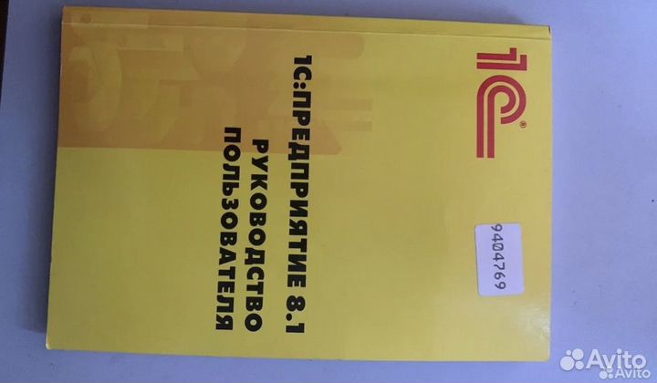 Программа 1С